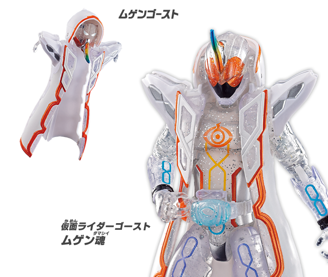 ムゲンゴーストアイコン | ゴーストアイコン図鑑 | 仮面ライダー