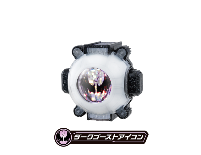ダークゴーストアイコン | ゴーストアイコン図鑑 | 仮面ライダー