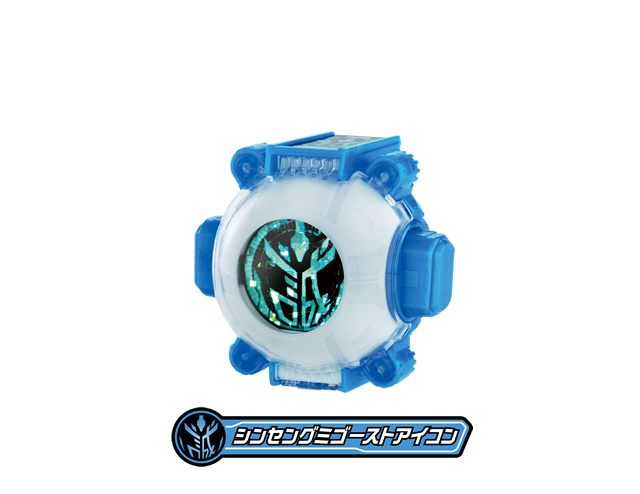 シンセングミゴーストアイコン | ゴーストアイコン図鑑 | 仮面ライダー