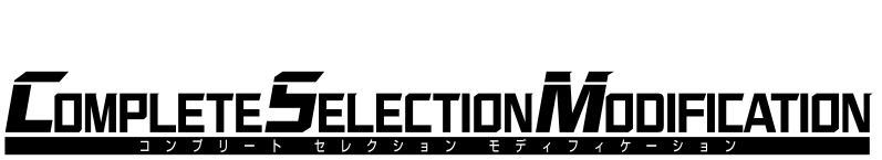 大人の為の変身ベルト COMPLETE SELECTION MODIFICATION