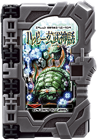 ハッピー玄武神話ワンダーライドブック