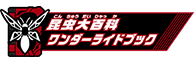 昆虫大百科ワンダーライドブック