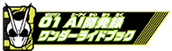 01 AI開発録ワンダーライドブック