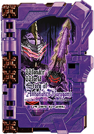 ワンダーワールド物語 闇黒剣月闇ワンダーライドブック