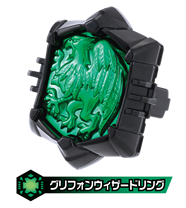 グリフォンウィザードリング