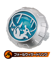 フォールウィザードリング