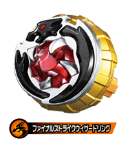 ファイナルストライクウィザードリング