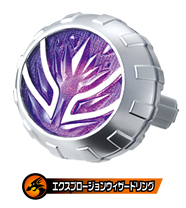 エクスプロージョンウィザードリング