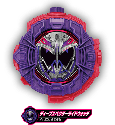 仮面ライダージオウ スペクターライドウォッチ スペクターライドウォッチ | ライドウォッチシリーズ | 仮面ライダー