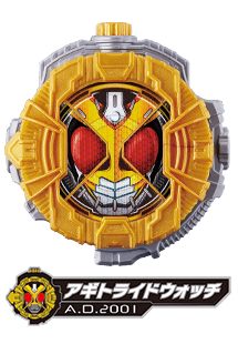 アギトライドウォッチ