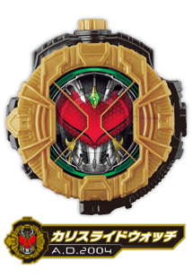 カリスライドウォッチ