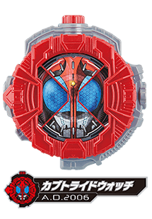 カブトライドウォッチ