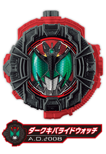 ダークキバライドウォッチ