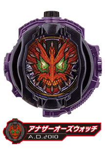 アナザーオーズウォッチ