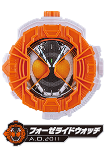 フォーゼライドウォッチ