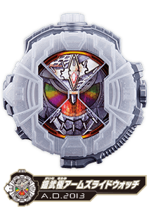 鎧武極アームズライドウォッチ