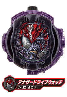 アナザードライブウォッチ