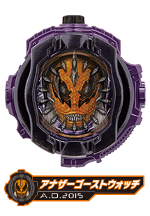 アナザーゴーストウォッチ