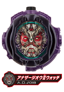 アナザージオウⅡウォッチ