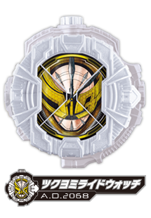 ツクヨミライドウォッチ