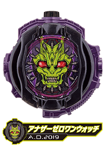 アナザーゼロワンウォッチ