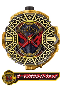 オーマジオウライドウォッチ