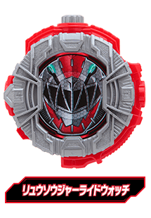 リュウソウジャーライドウォッチ