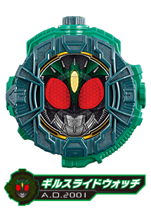 ギルスライドウォッチ