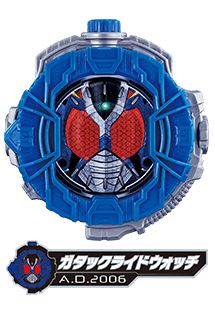 ガタックライドウォッチ