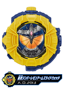 鎧武 ジンバーレモンアームズライドウォッチ