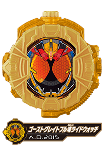 ゴーストグレイトフル魂ライドウォッチ