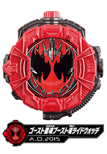 ゴースト闘魂ブースト魂ライドウォッチ