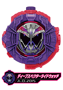 ディープスペクターライドウォッチ