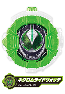 ネクロムライドウォッチ