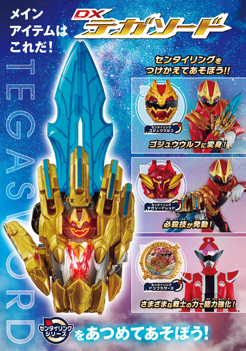 ナンバーワン戦隊ゴジュウジャー パーフェクトガイド 3ページ目