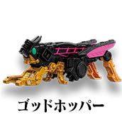 ゴッドホッパー