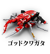 ゴッドクワガタ