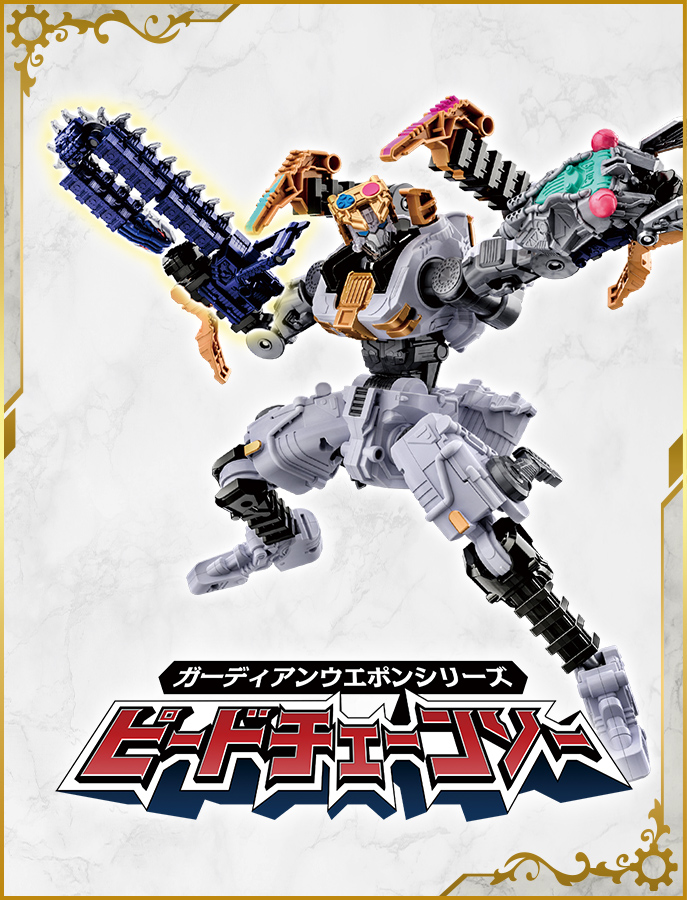 ガーディアンウエポンシリーズ ビードチェーンソー