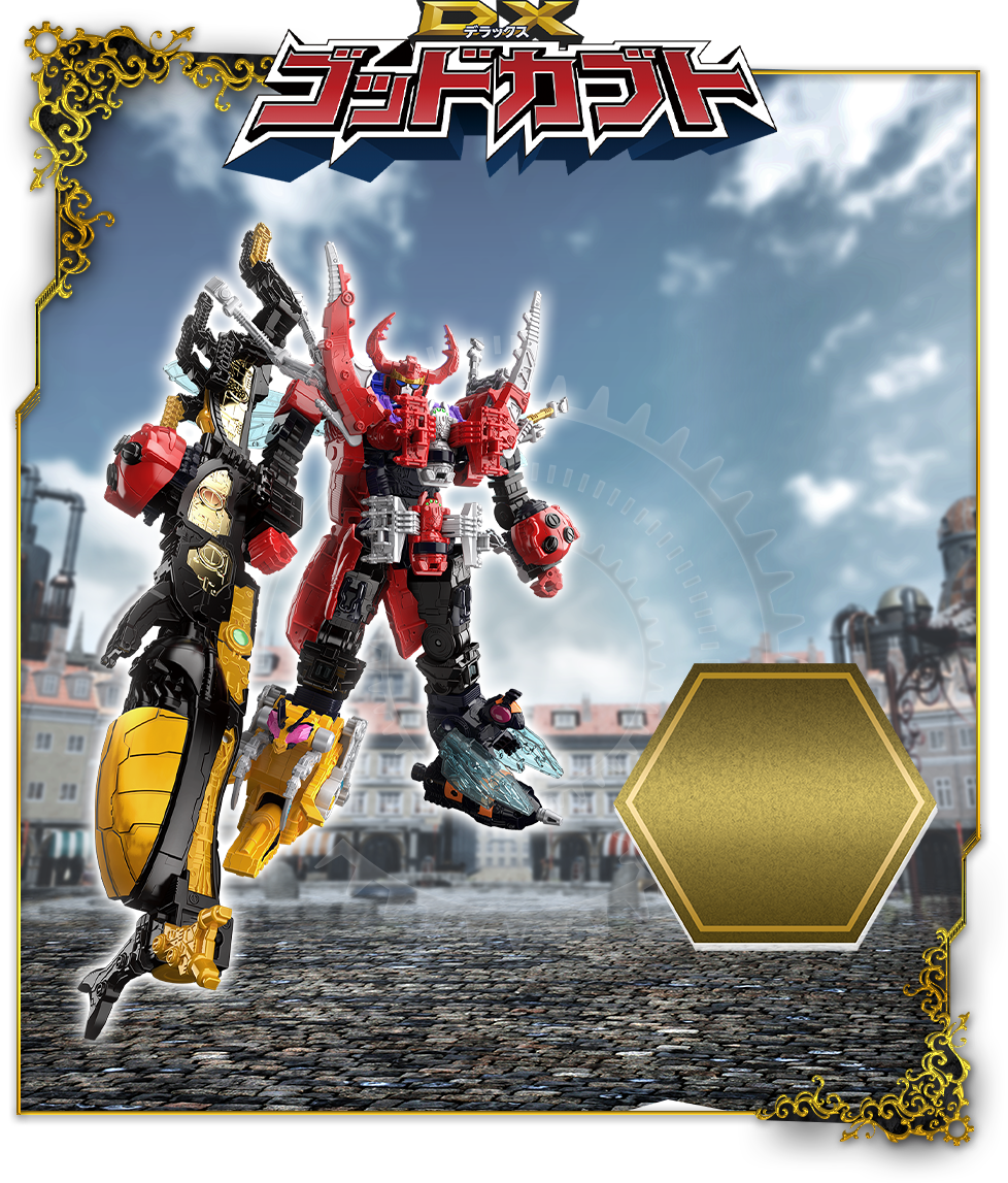 DXゴッドカブト