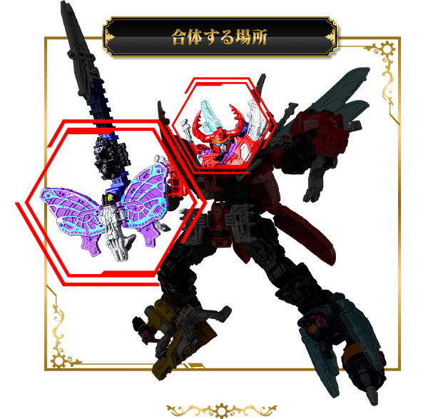 キングオージャーパーツ