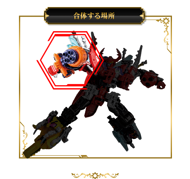 キングオージャーパーツ