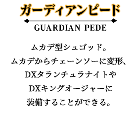 ビードチェーンソー