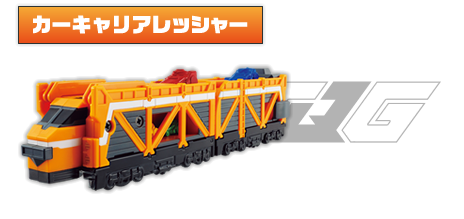 カーキャリアレッシャー