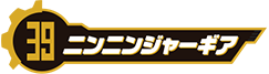 ニンニンジャーギア
