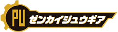 ゼンカイジュウギア