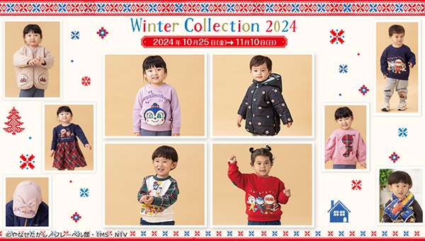 Winter Collection 2024 2024年10月25日(金)～11月10日(日)