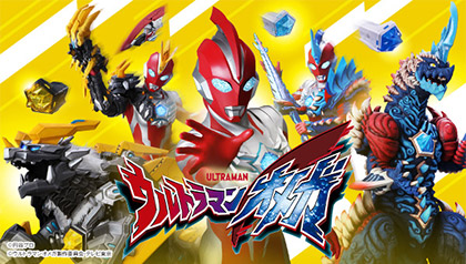 ウルトラマンオメガ