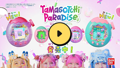 Tamagotchi Paradise - Jade Forest / コラボデバイス TVCM 発売中 ver.