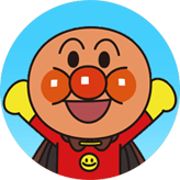 アンパンマン