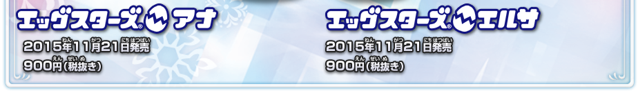 2015年11月21日発売予定　900円(税抜き)